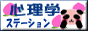 �S���w�X�e�[�V�����[�΂��S���w�A�J�E���Z�����O